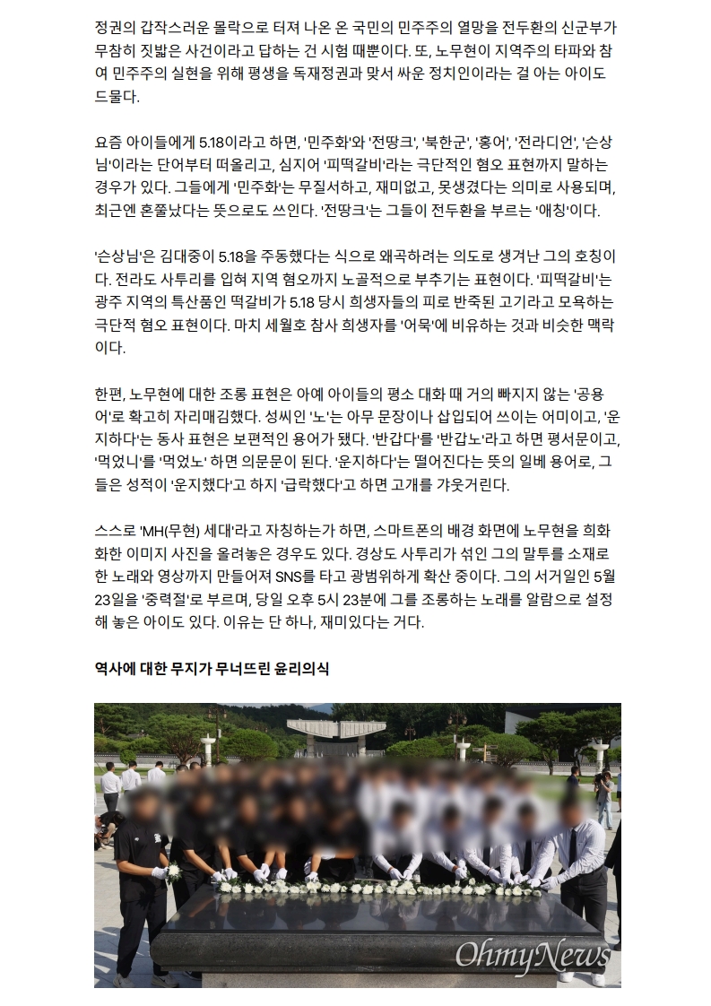 [2026. 7. 13] 주요언론사 교육기사 스크랩_23
