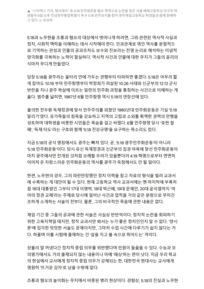 [2026. 7. 13] 주요언론사 교육기사 스크랩_24