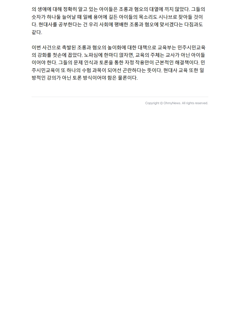 [2026. 7. 13] 주요언론사 교육기사 스크랩_25
