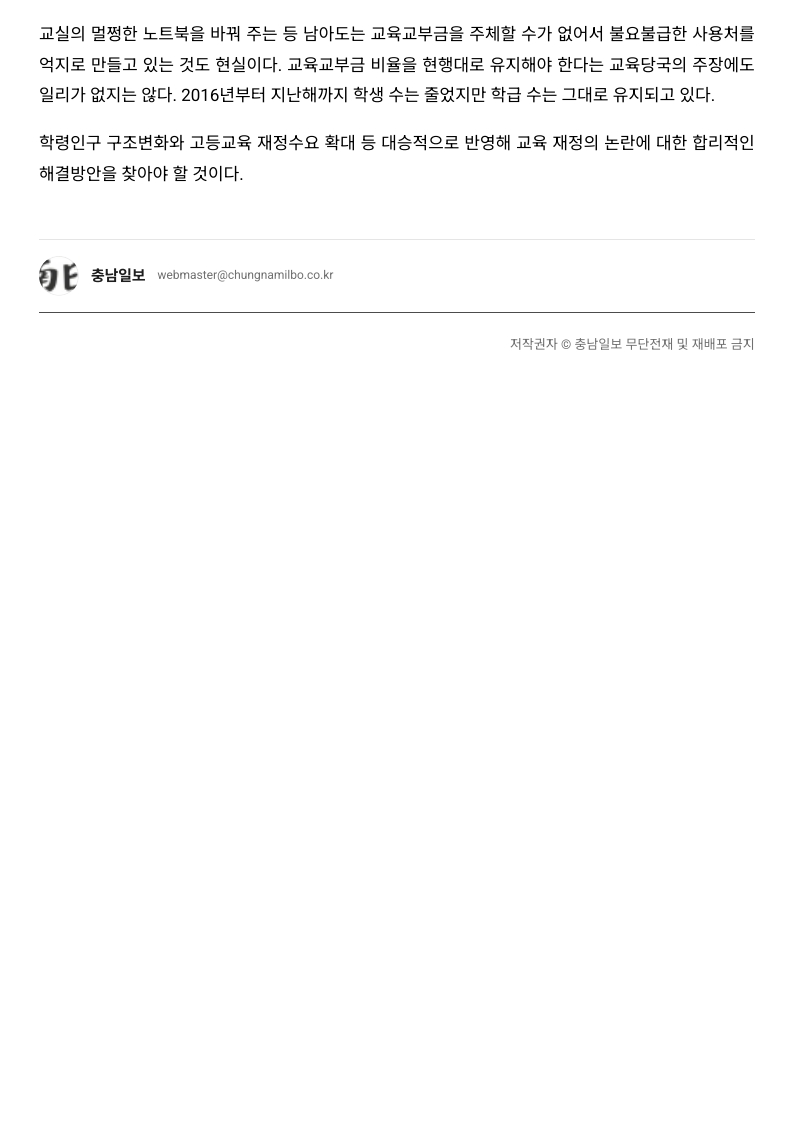 [2026. 7. 13] 주요언론사 교육기사 스크랩_29