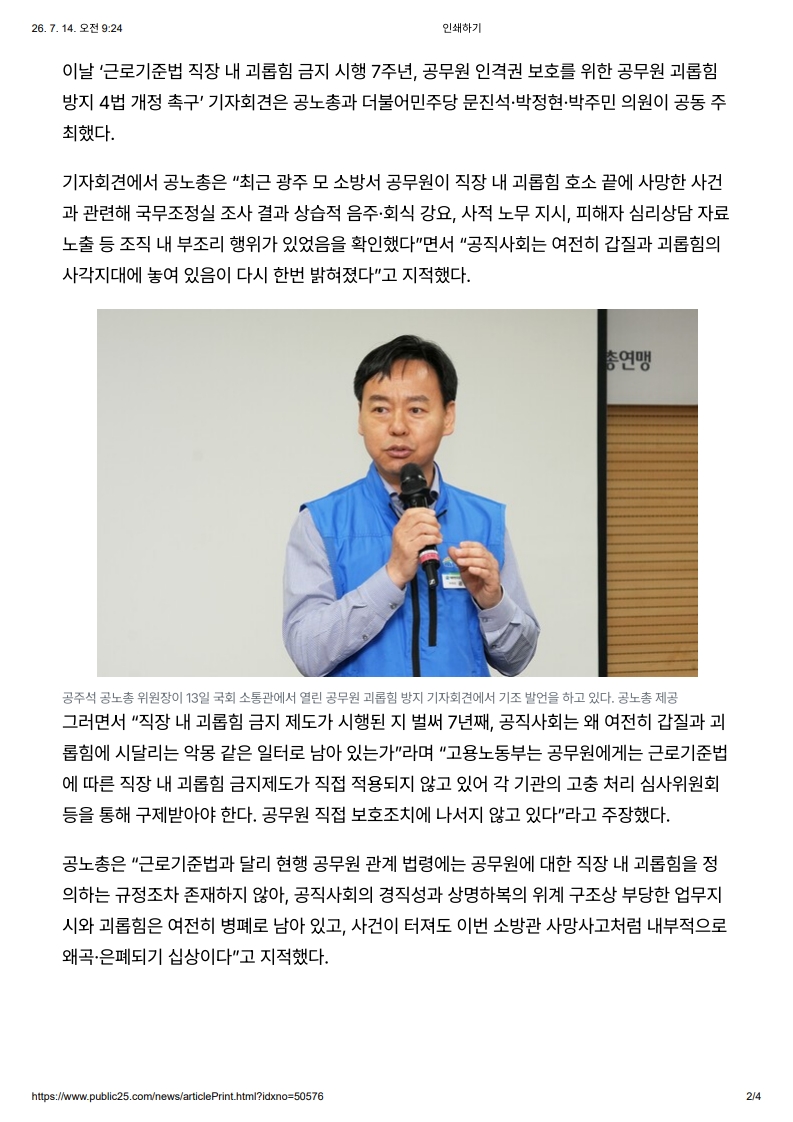 [2026. 7. 14] 주요언론사 교육기사 스크랩_40