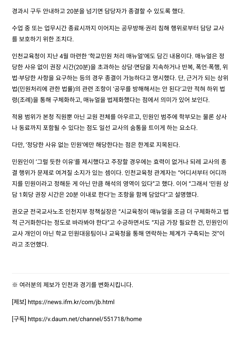 [2026. 7. 14] 주요언론사 교육기사 스크랩_44