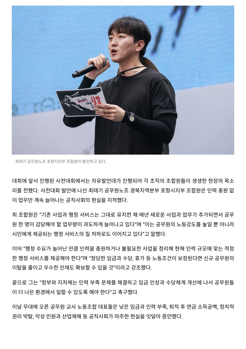 [2026. 7. 14] 주요언론사 교육기사 스크랩_49