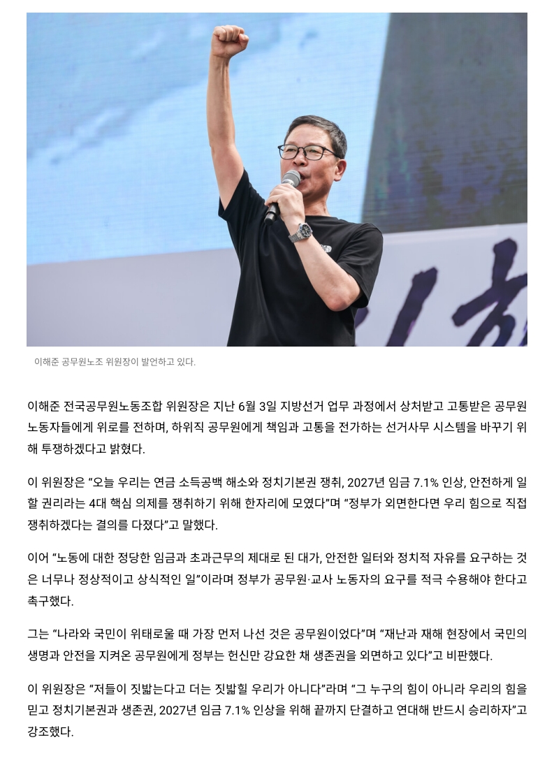 [2026. 7. 14] 주요언론사 교육기사 스크랩_50