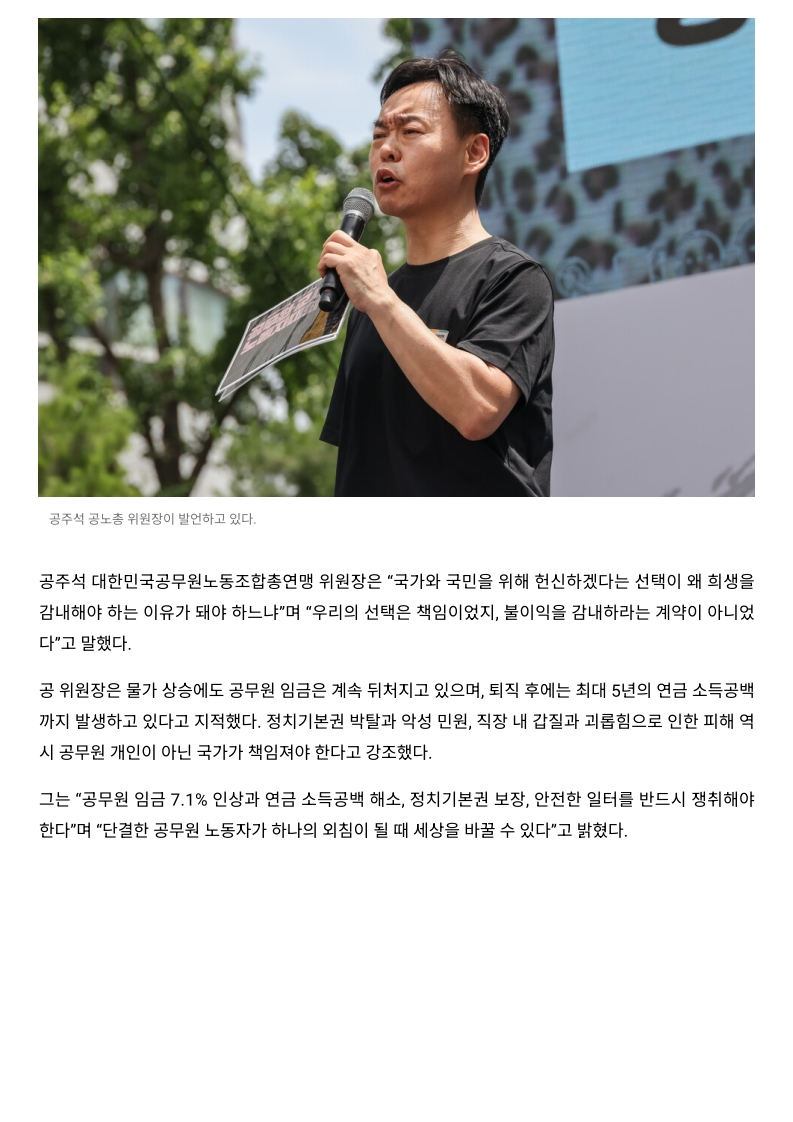 [2026. 7. 14] 주요언론사 교육기사 스크랩_51