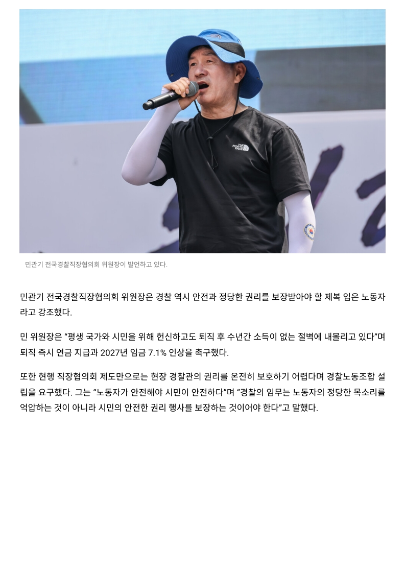 [2026. 7. 14] 주요언론사 교육기사 스크랩_52