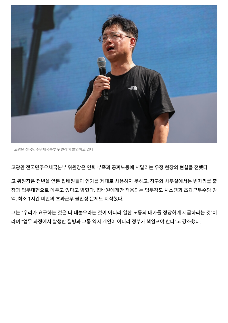 [2026. 7. 14] 주요언론사 교육기사 스크랩_53