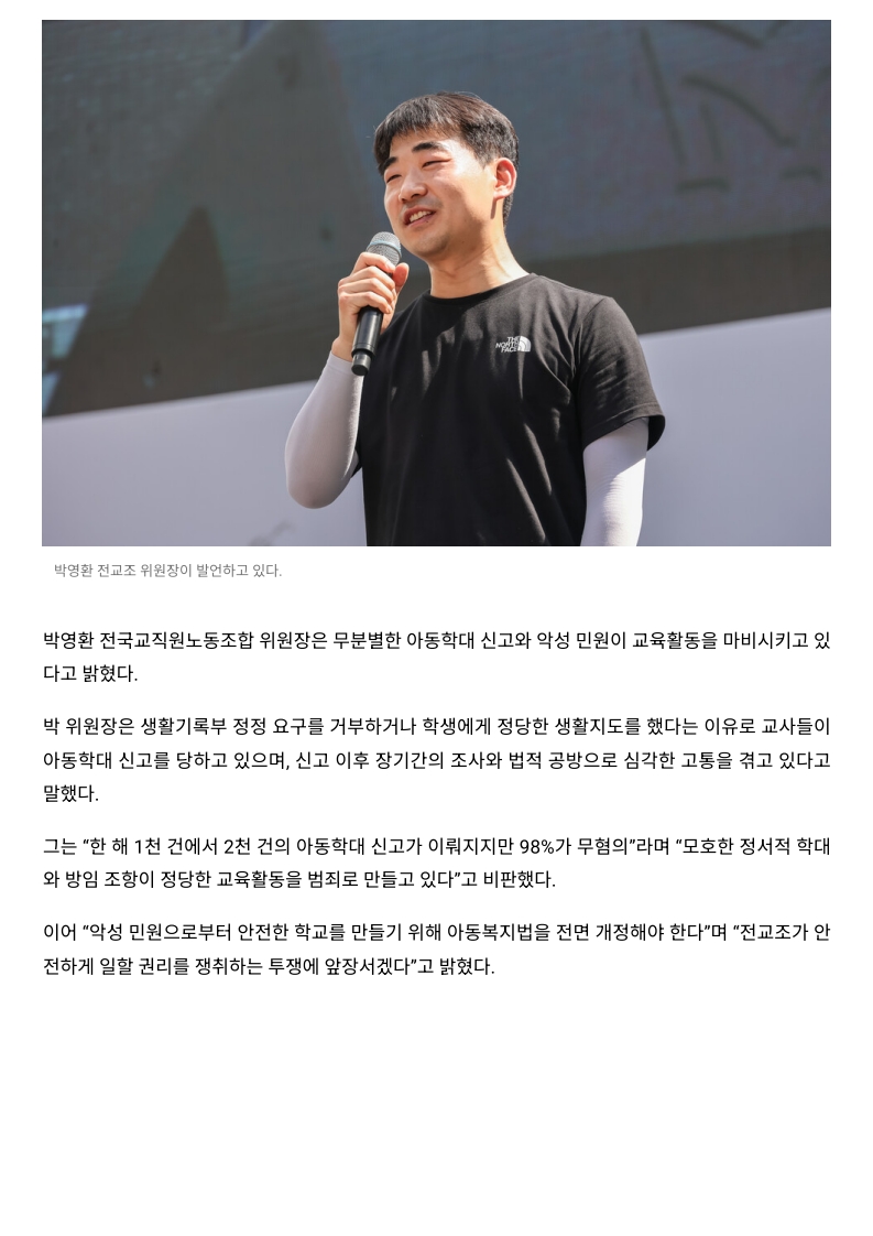 [2026. 7. 14] 주요언론사 교육기사 스크랩_54