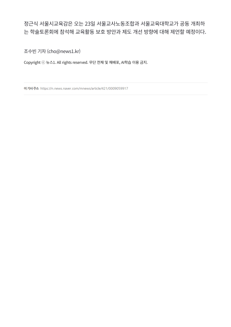 [2026. 7. 15] 주요언론사 교육기사 스크랩_4