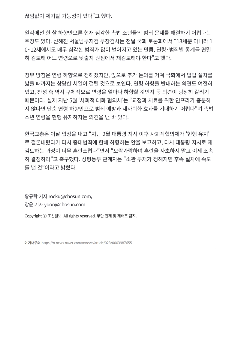 [2026. 7. 15] 주요언론사 교육기사 스크랩_8