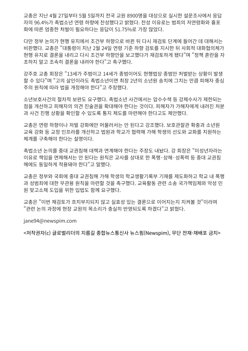 [2026. 7. 15] 주요언론사 교육기사 스크랩_10