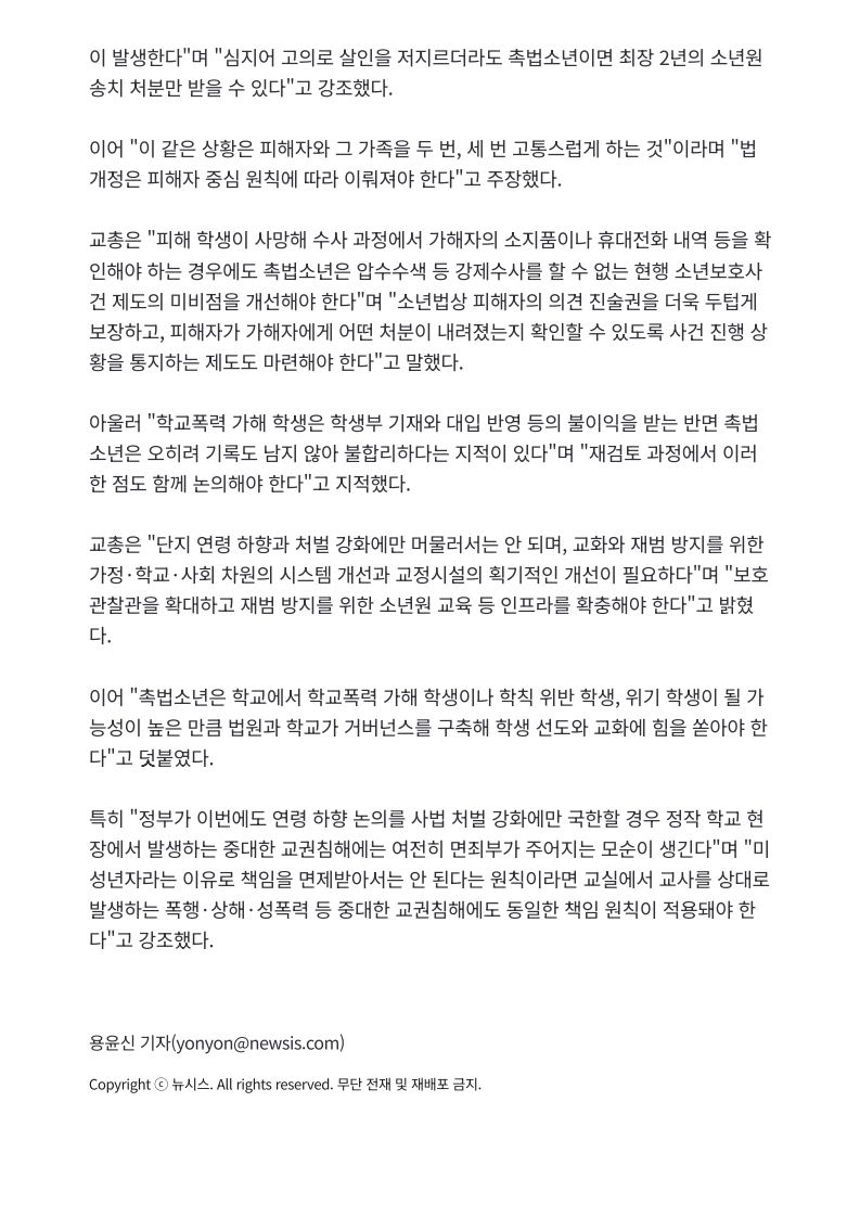 [2026. 7. 15] 주요언론사 교육기사 스크랩_12