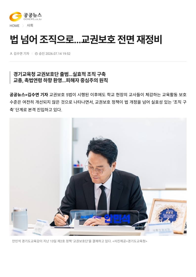 [2026. 7. 15] 주요언론사 교육기사 스크랩_15