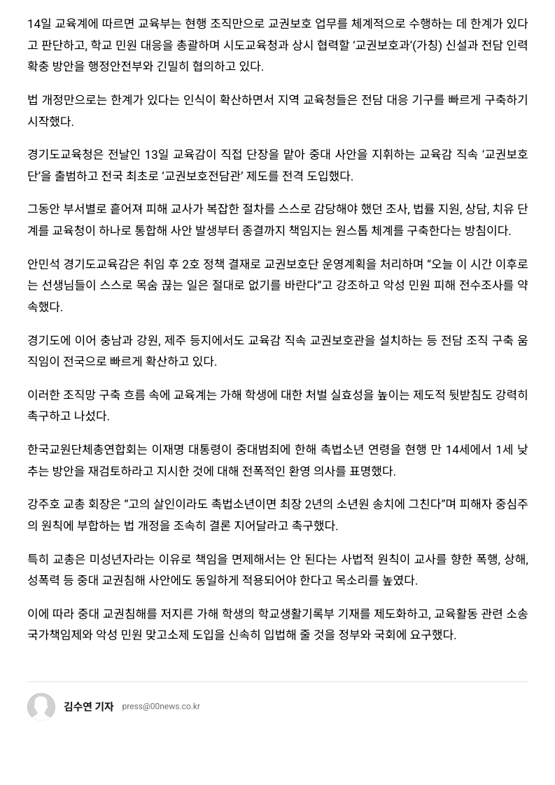 [2026. 7. 15] 주요언론사 교육기사 스크랩_16