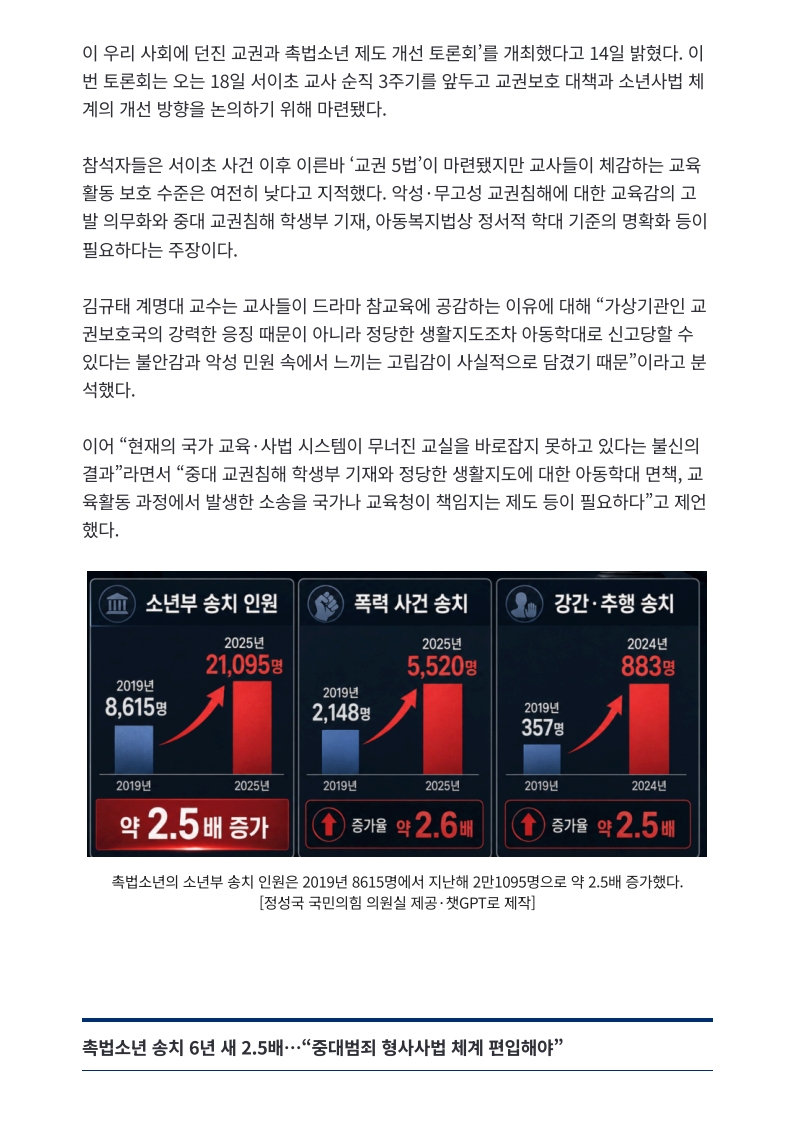 [2026. 7. 15] 주요언론사 교육기사 스크랩_18