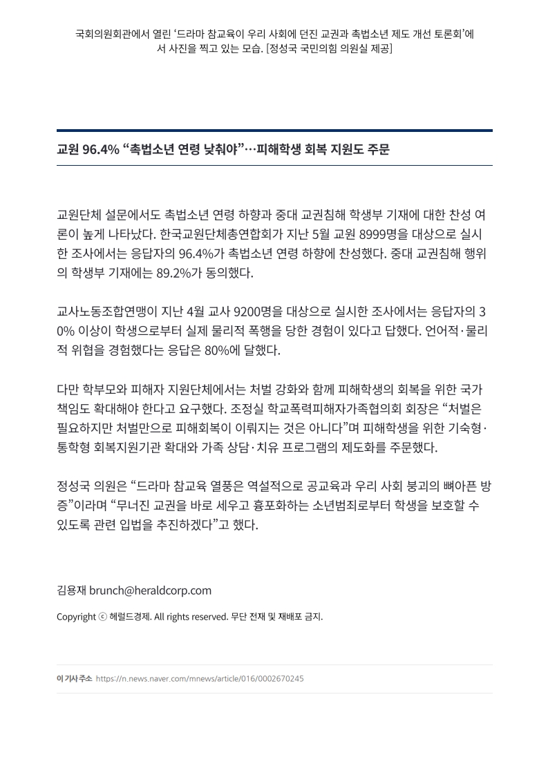 [2026. 7. 15] 주요언론사 교육기사 스크랩_20