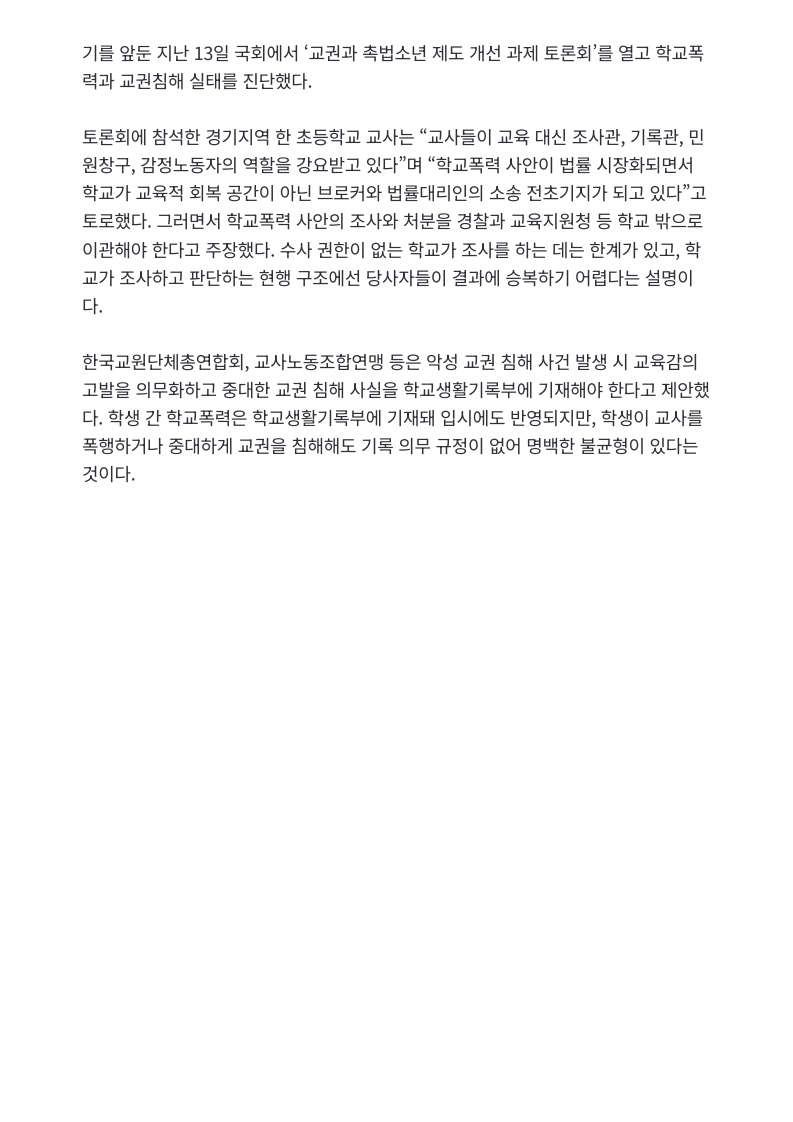 [2026. 7. 15] 주요언론사 교육기사 스크랩_22
