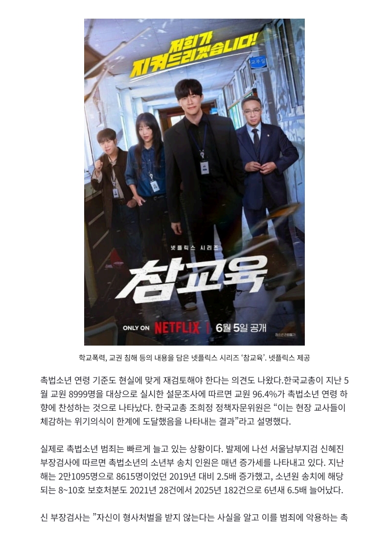 [2026. 7. 15] 주요언론사 교육기사 스크랩_23