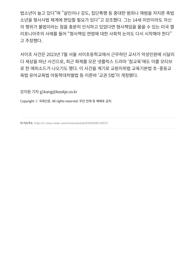 [2026. 7. 15] 주요언론사 교육기사 스크랩_24