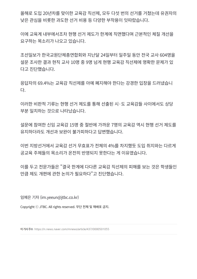 [2026. 7. 15] 주요언론사 교육기사 스크랩_26