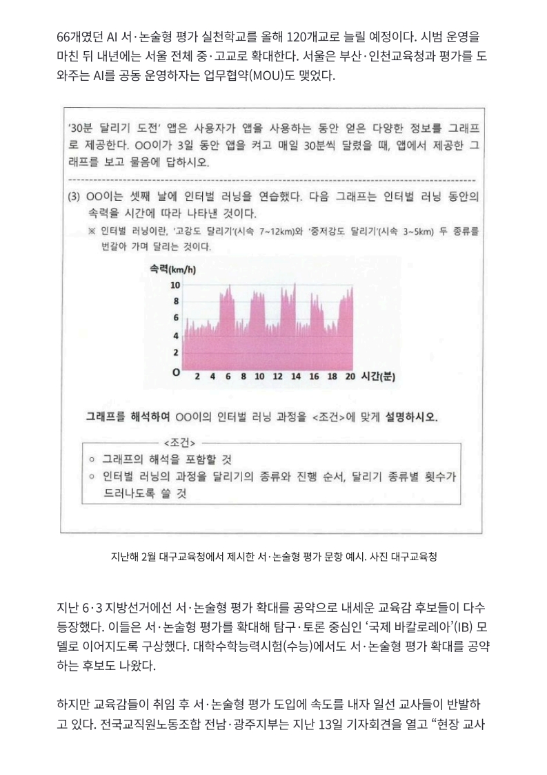 [2026. 7. 15] 주요언론사 교육기사 스크랩_28