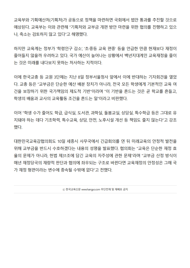 [2026. 7. 15] 주요언론사 교육기사 스크랩_33