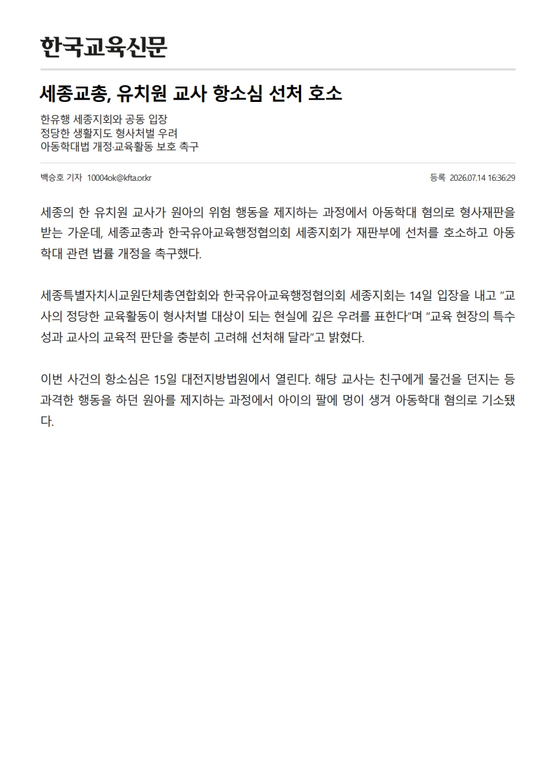 [2026. 7. 15] 주요언론사 교육기사 스크랩_34