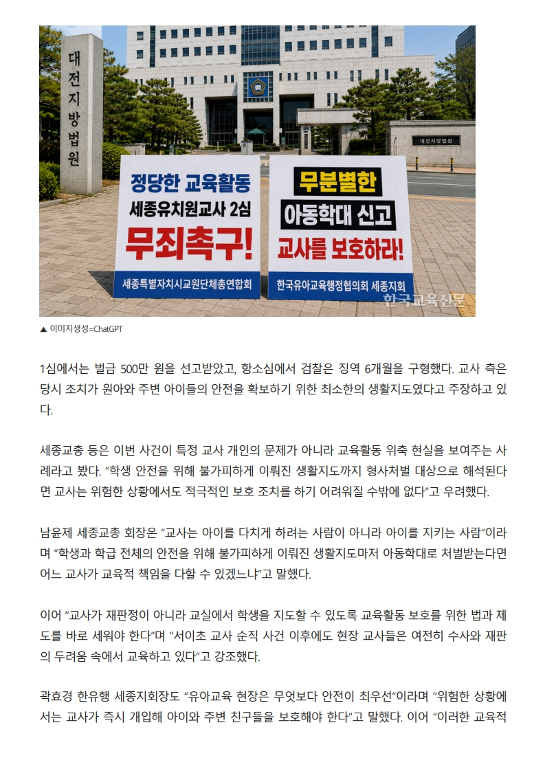 [2026. 7. 15] 주요언론사 교육기사 스크랩_35
