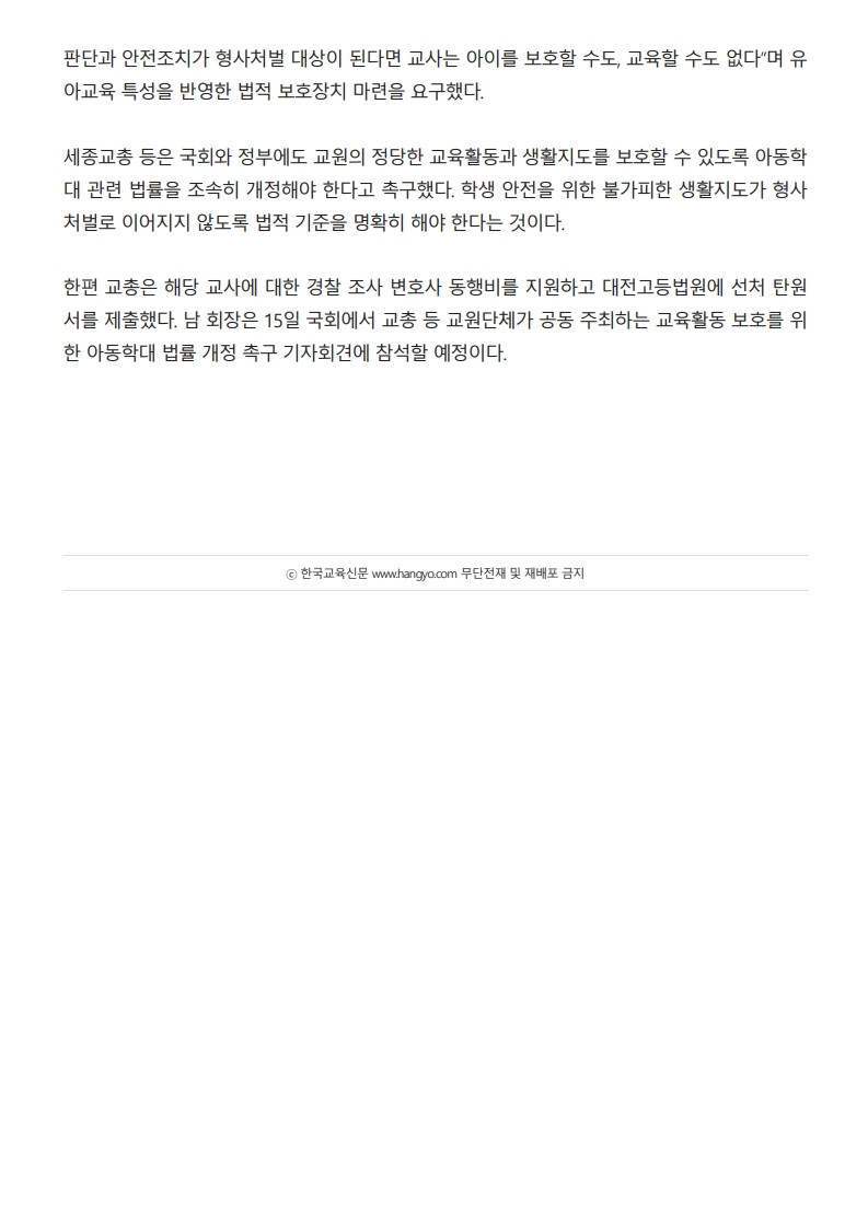 [2026. 7. 15] 주요언론사 교육기사 스크랩_36