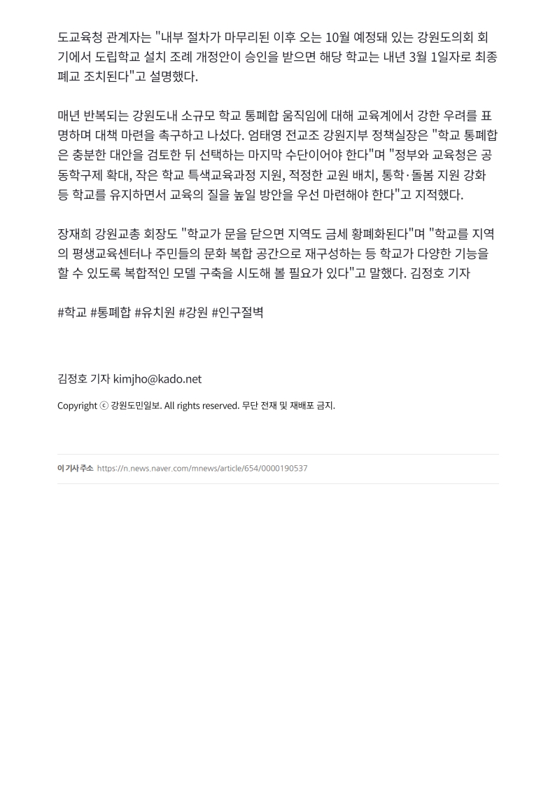 [2026. 7. 15] 주요언론사 교육기사 스크랩_38