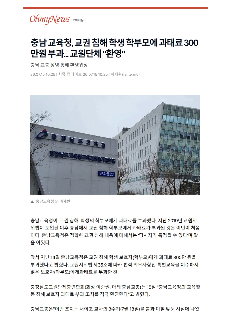 [2026. 7. 16] 주요언론사 교육기사 스크랩_11