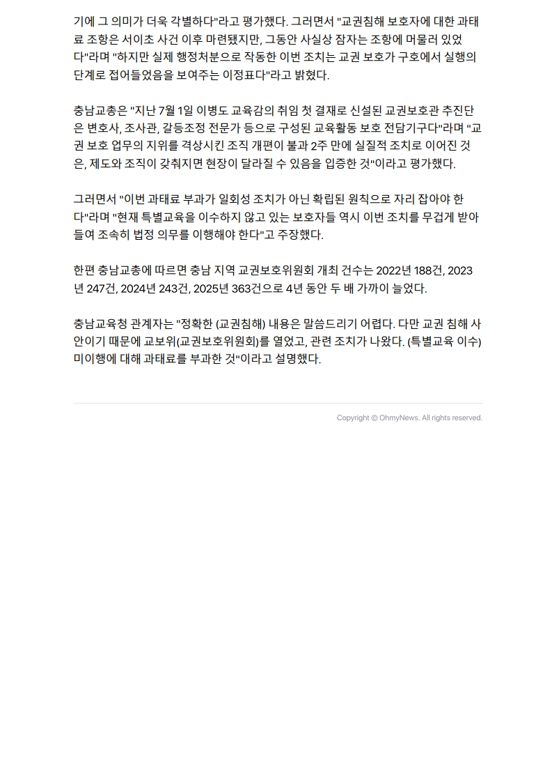 [2026. 7. 16] 주요언론사 교육기사 스크랩_12
