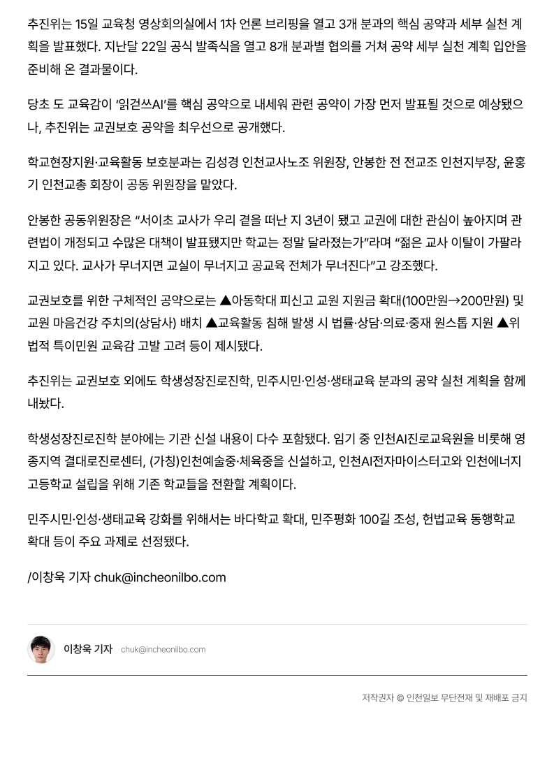 [2026. 7. 16] 주요언론사 교육기사 스크랩_37