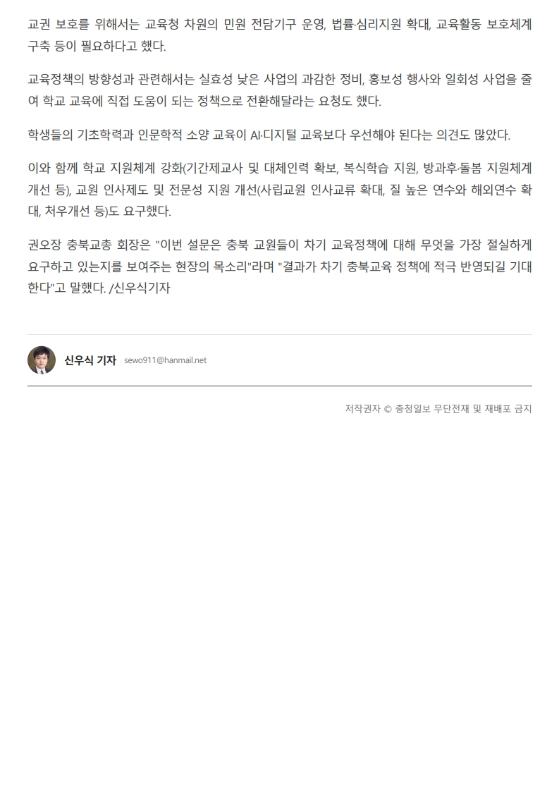 [2026. 7. 20] 주요언론사 교육기사 스크랩_10