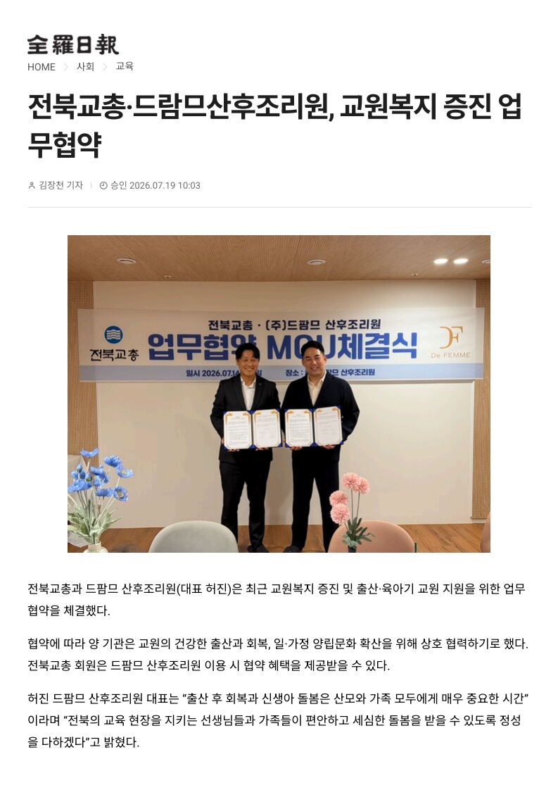 [2026. 7. 20] 주요언론사 교육기사 스크랩_11