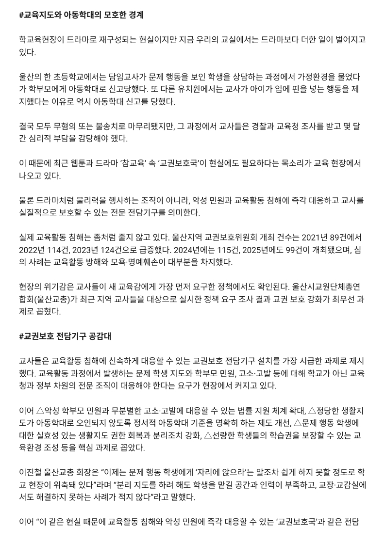 [2026. 7. 20] 주요언론사 교육기사 스크랩_17