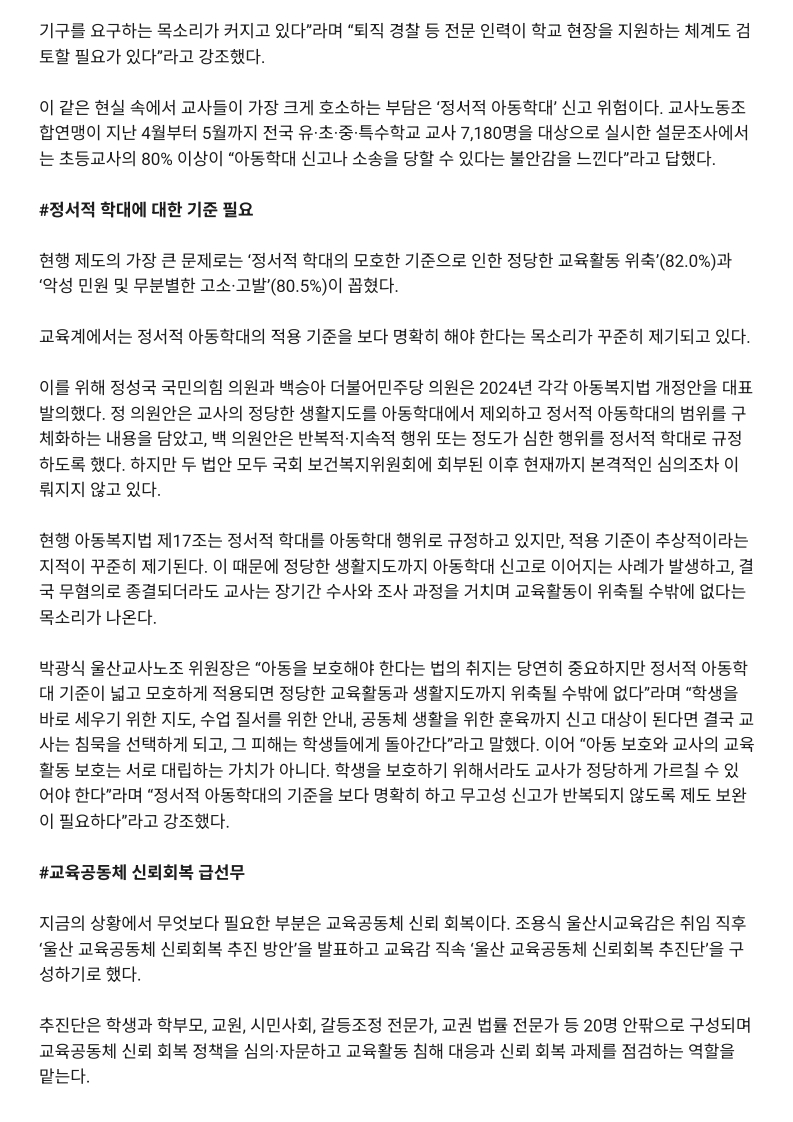 [2026. 7. 20] 주요언론사 교육기사 스크랩_18