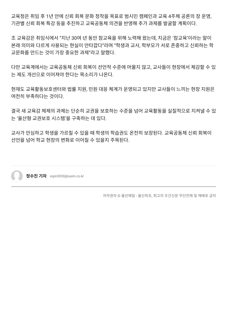 [2026. 7. 20] 주요언론사 교육기사 스크랩_19