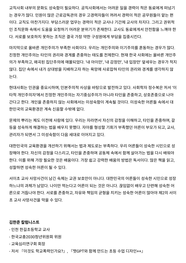 [2026. 7. 20] 주요언론사 교육기사 스크랩_21