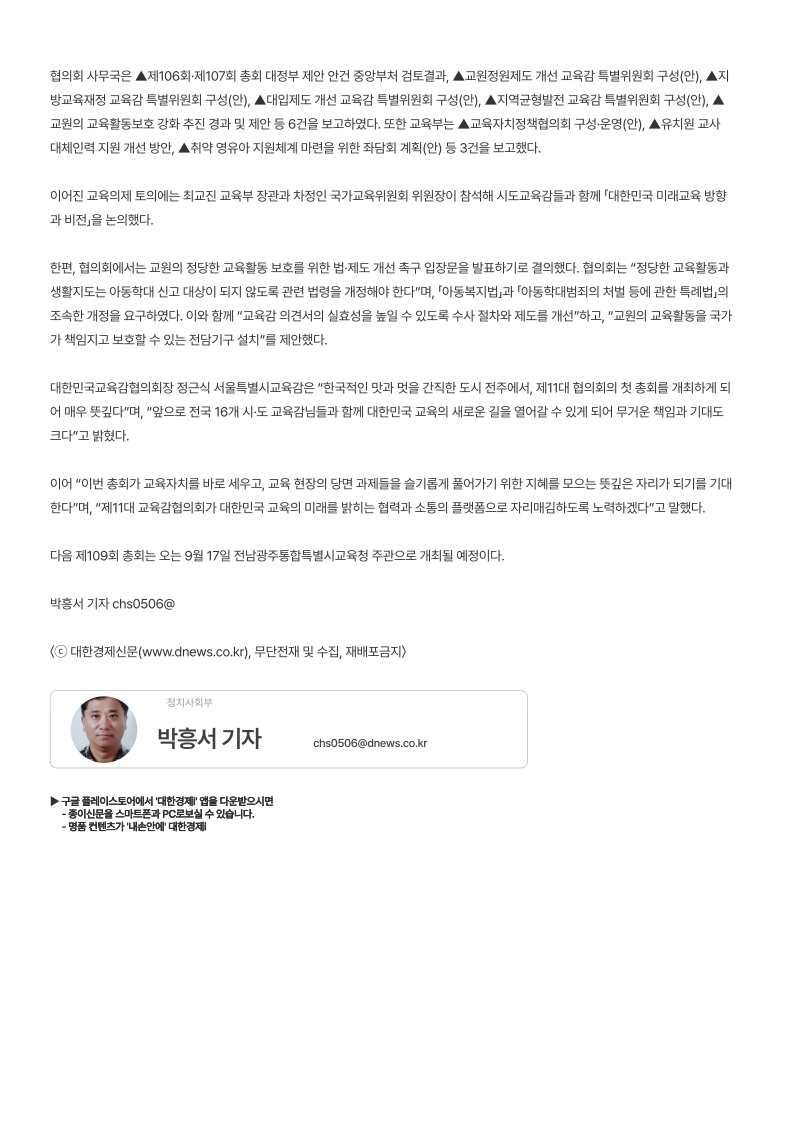 [2026. 7. 20] 주요언론사 교육기사 스크랩_25