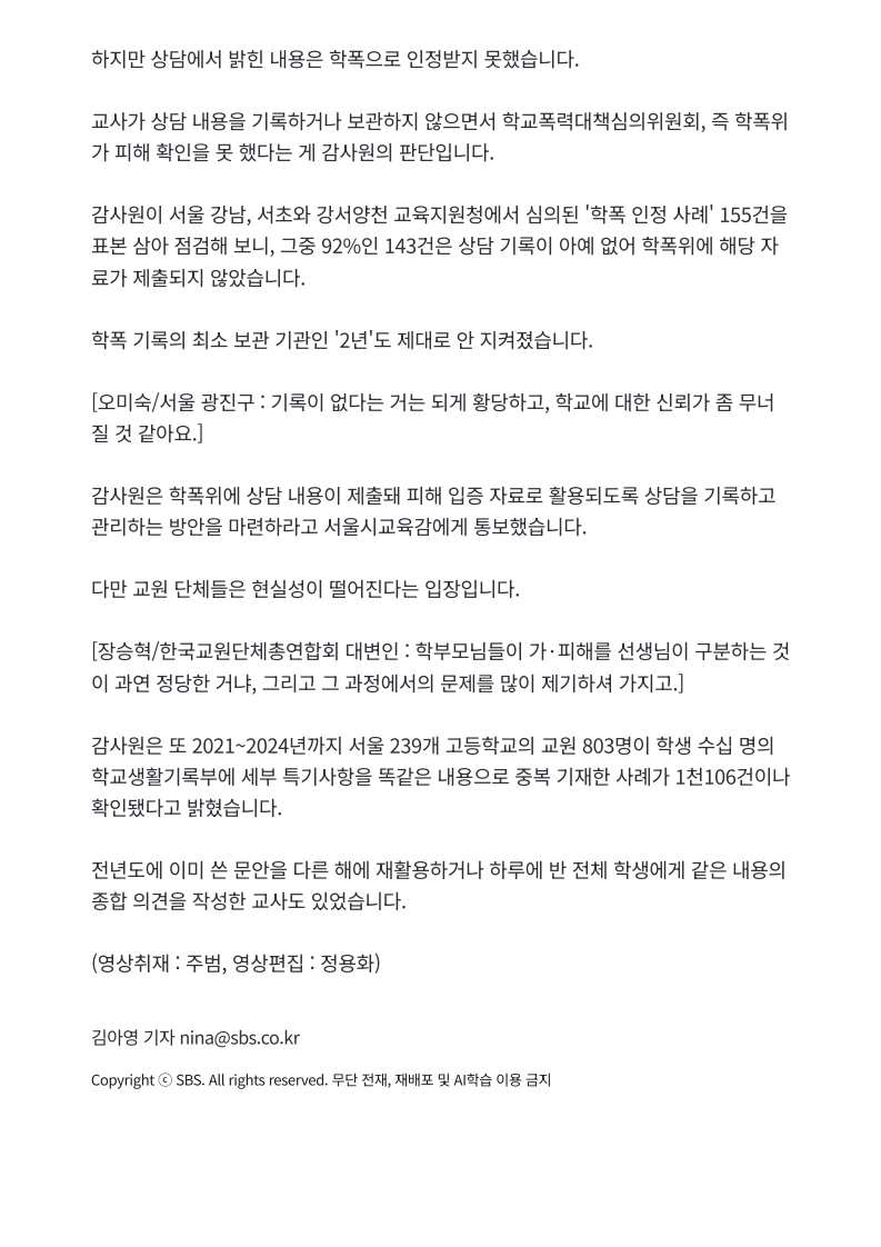 [2026. 7. 21] 주요언론사 교육기사 스크랩_3