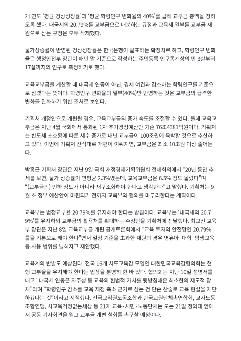 [2026. 7. 21] 주요언론사 교육기사 스크랩_5