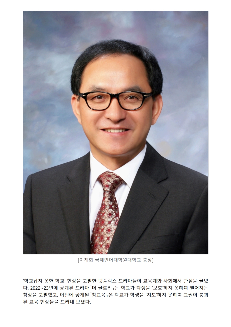 [2026. 7. 21] 주요언론사 교육기사 스크랩_11