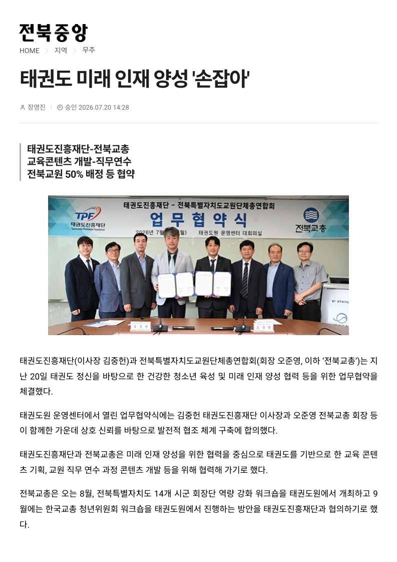 [2026. 7. 21] 주요언론사 교육기사 스크랩_14
