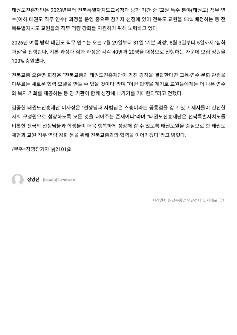 [2026. 7. 21] 주요언론사 교육기사 스크랩_15