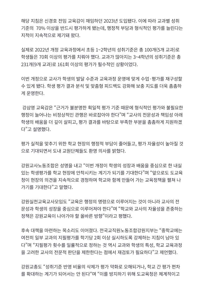 [2026. 7. 21] 주요언론사 교육기사 스크랩_17