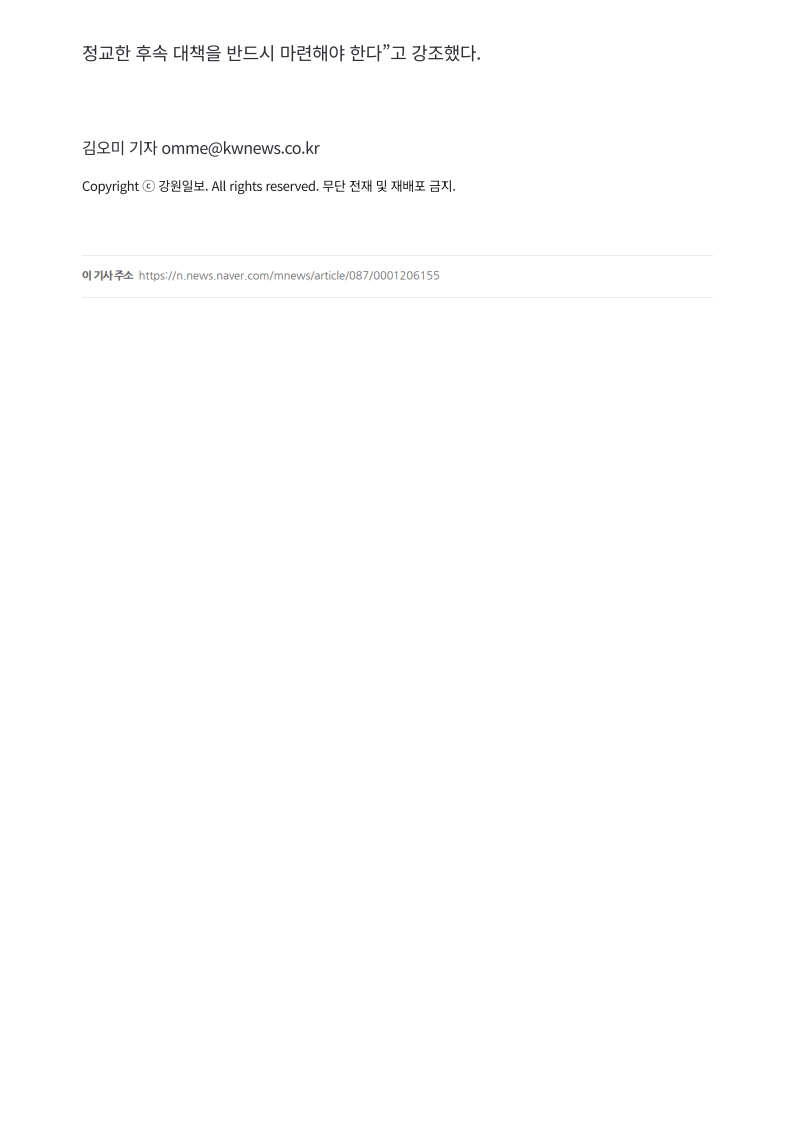 [2026. 7. 21] 주요언론사 교육기사 스크랩_18