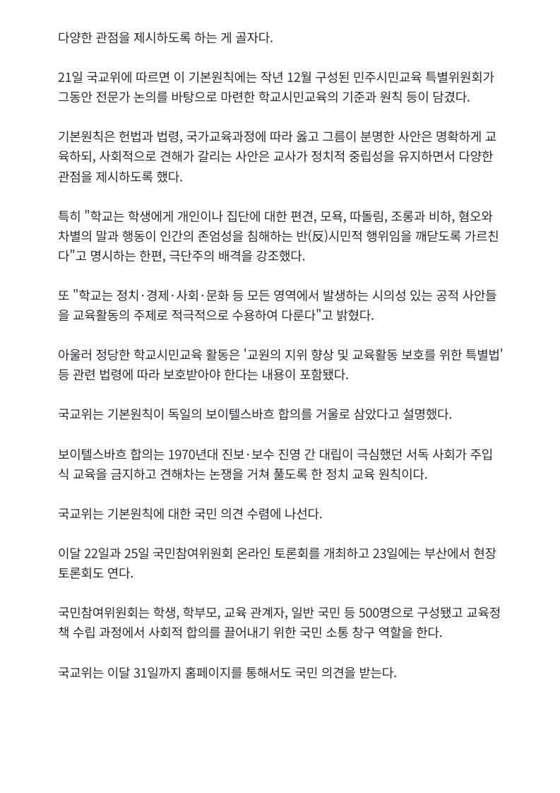 [2026. 7. 21] 주요언론사 교육기사 스크랩_20