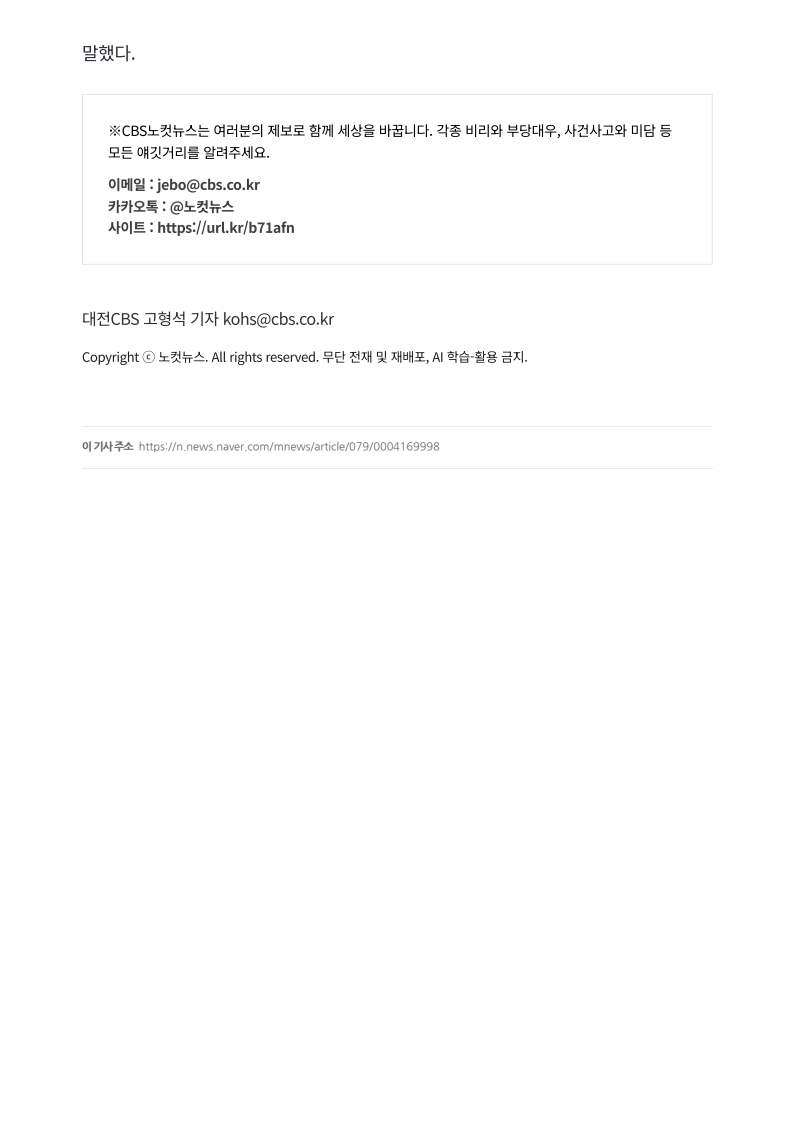 [2026. 7. 21] 주요언론사 교육기사 스크랩_27