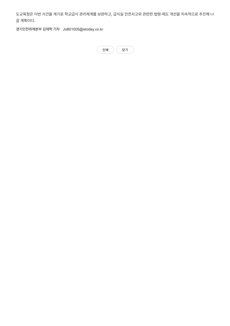 [2026. 7. 21] 주요언론사 교육기사 스크랩_29
